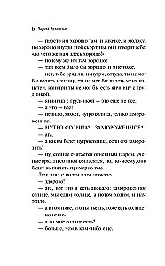 Parastā neprāta stāsti